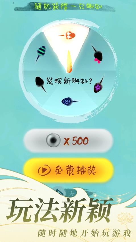 鱼戏荷塘游戏v1.0.1 4