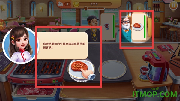 风味美食街游戏