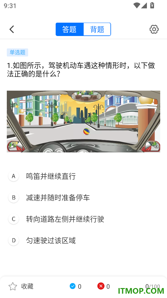 驾考一练通手机版