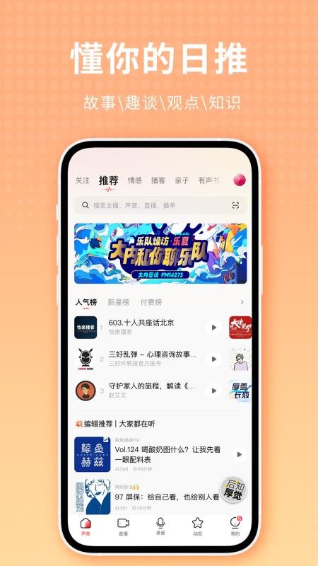 荔枝fm旧版本2023v5.21.12 2