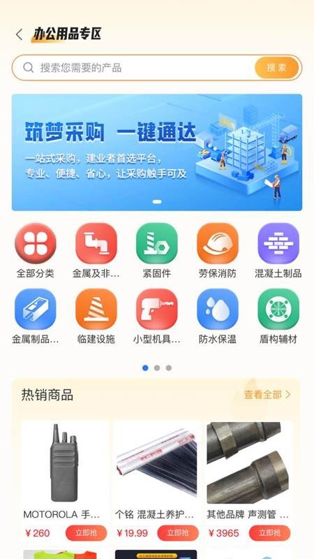 四局商城官网版v1.7.1 2