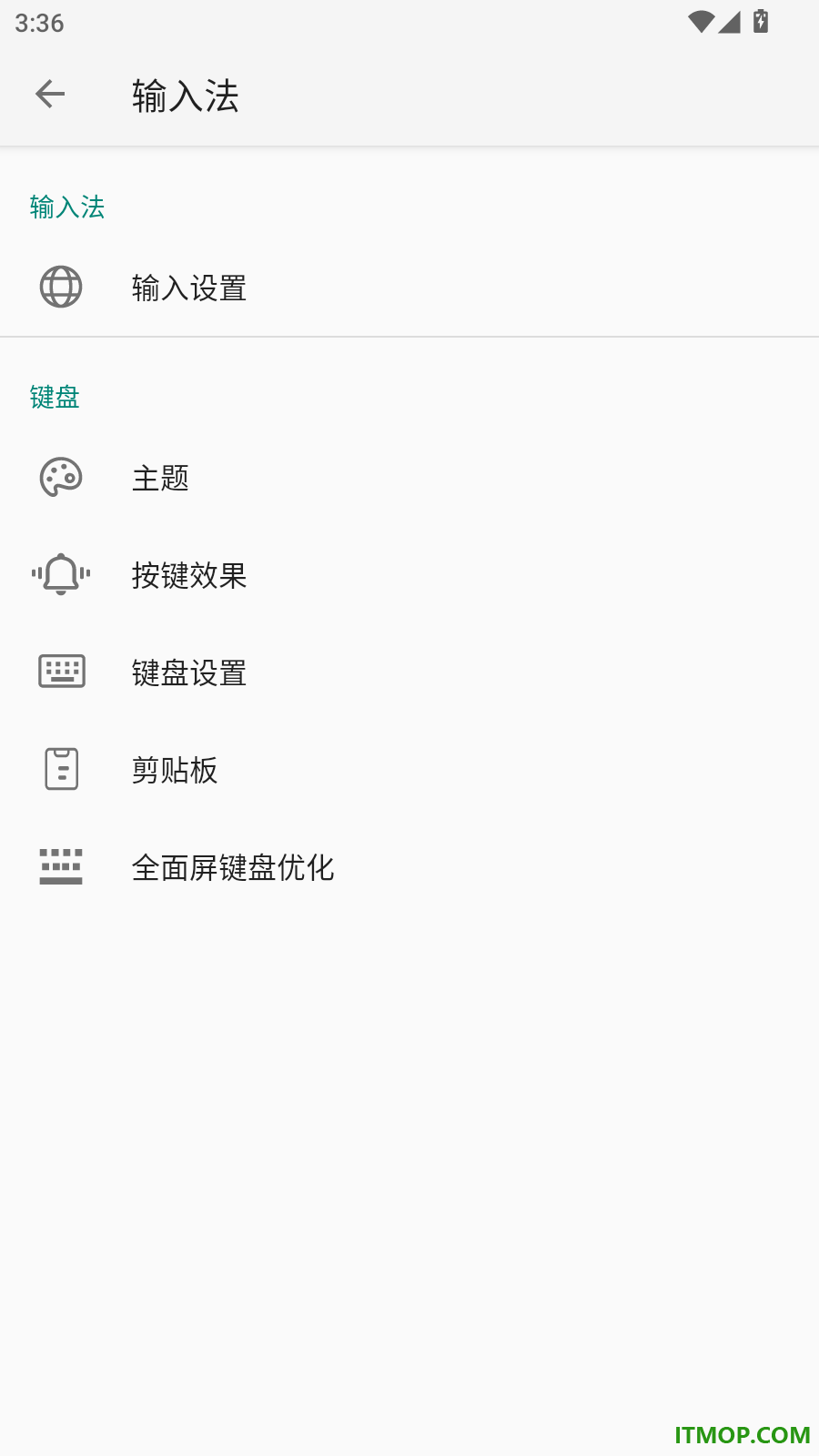 Love输入法最新版