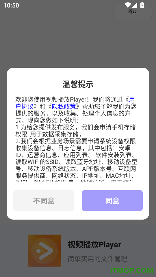 视频播放Player最新版