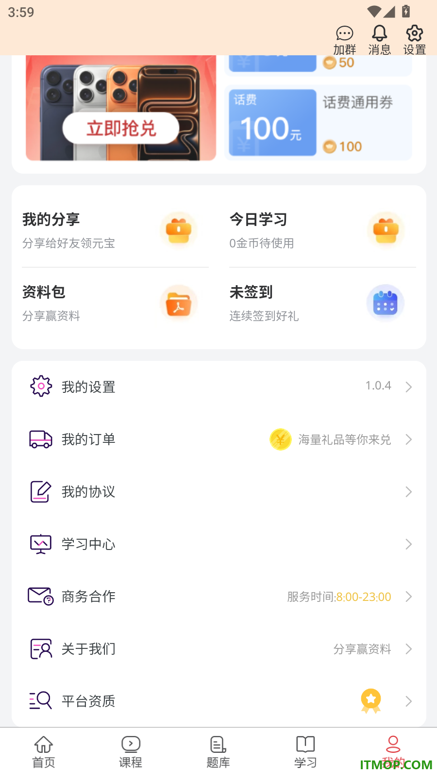 军队文职真题库最新版