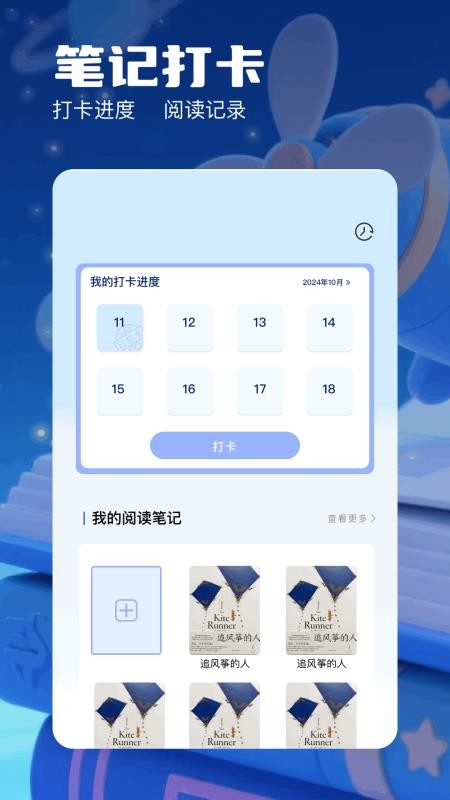 书迷小说阅读器免费版v1.2(3)