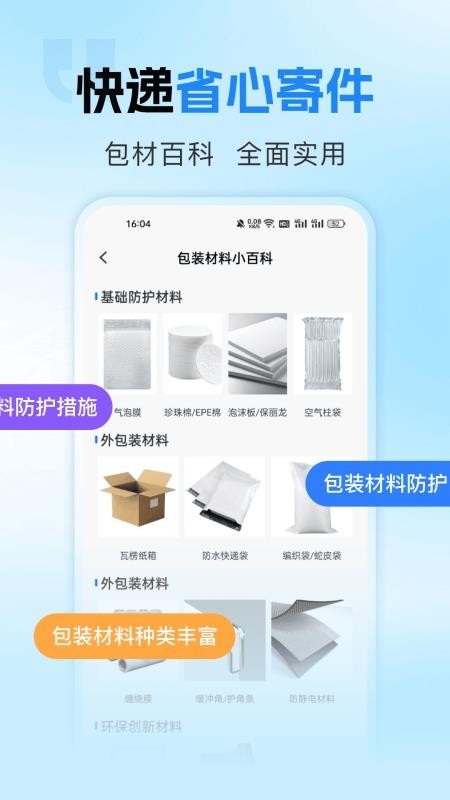物流快递查询免费手机版v1.0.3 1