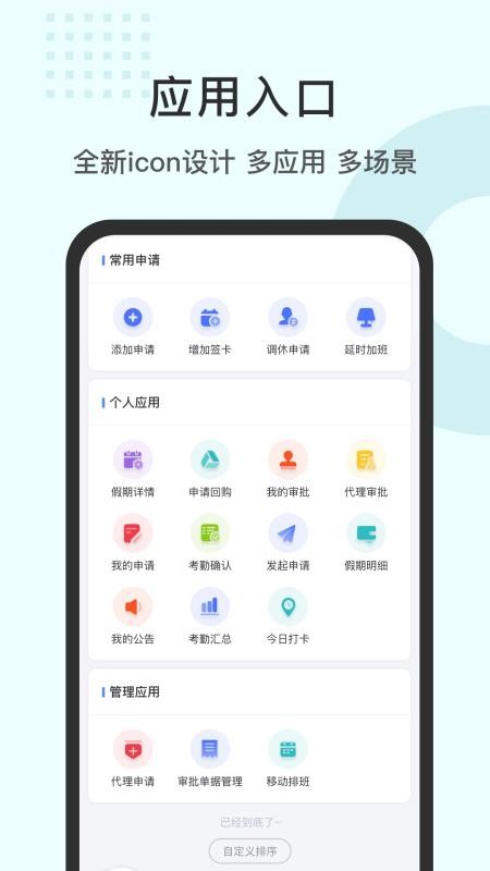 劳勤劳动力管理appv2.0.251231 2