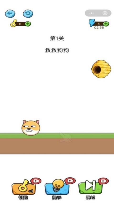 新救救狗狗游戏v0.0.2606031706 3