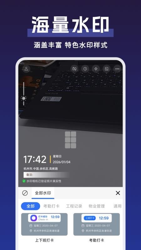 水印相机时间地址免费版v1.0.9(3)