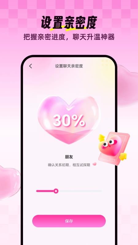Love输入法最新版v2.8.5 1