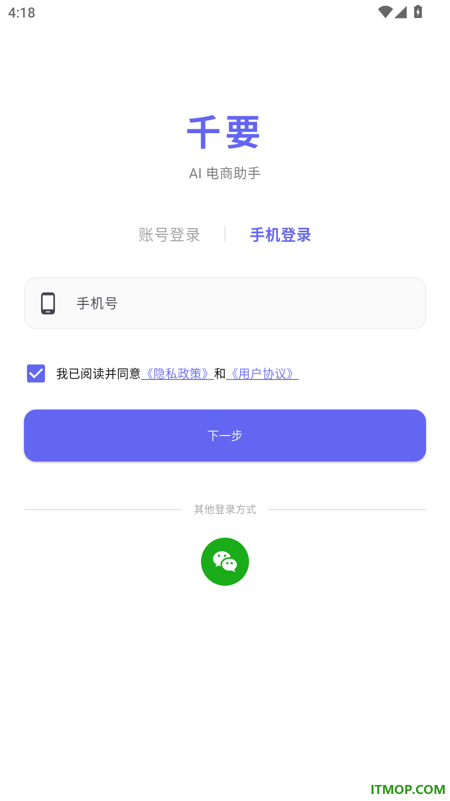 千要最新版