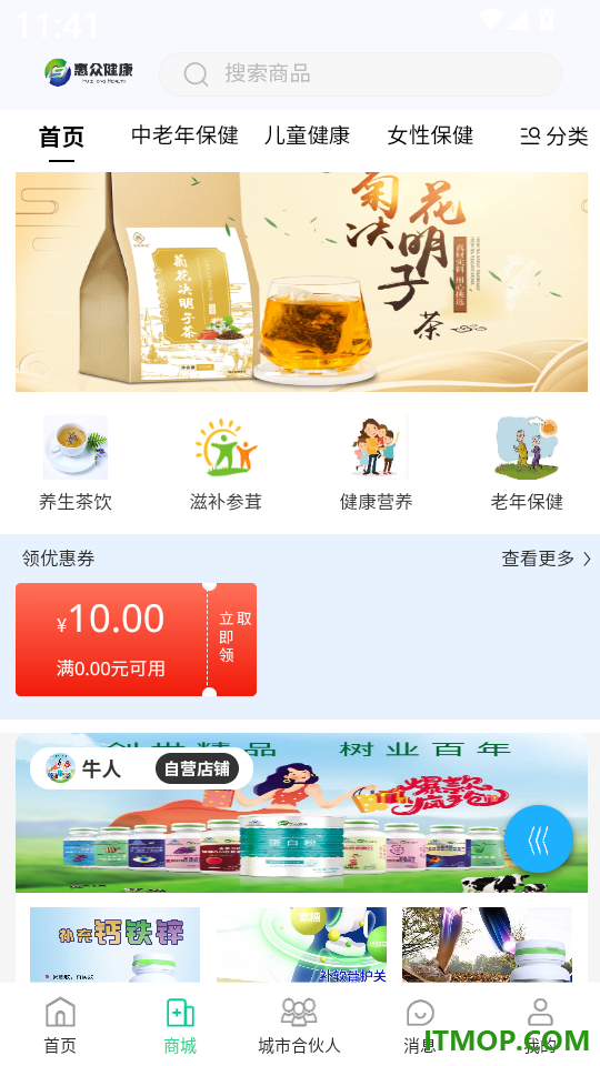 惠众健康最新版