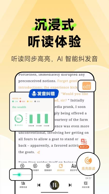 莱特英语阅读听力免费版v1.2.7 3