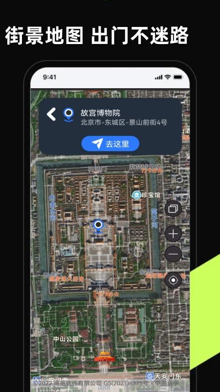 3D卫星高清全景地图最新版v14.0 1