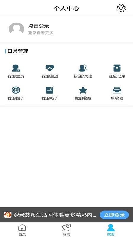 慈溪在线v6.2.36 1