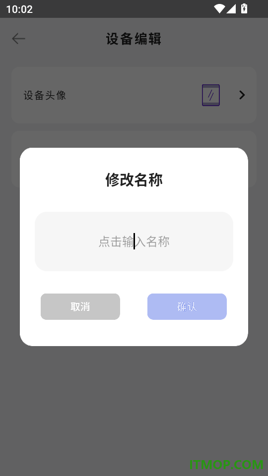 互传克隆手机换机最新版