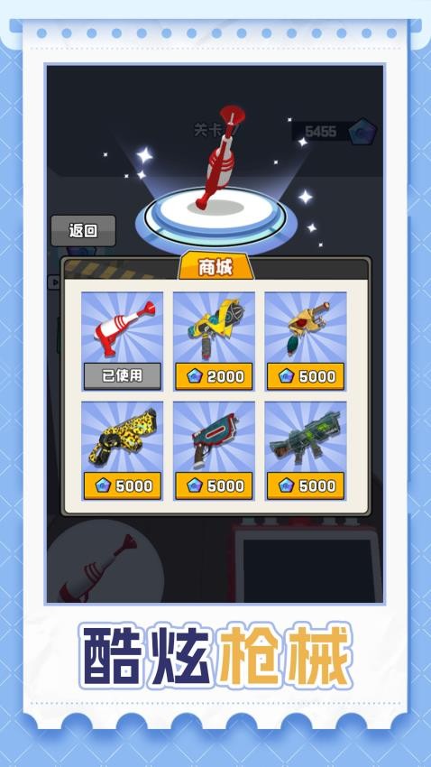 我打丧尸贼溜游戏v1.2.0 5