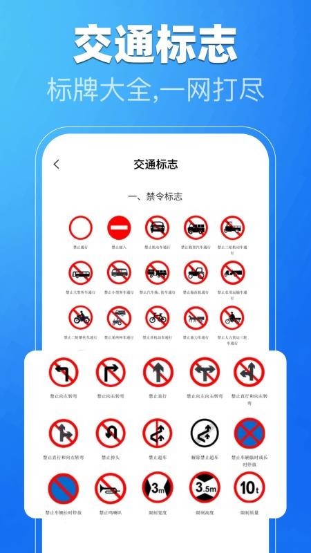 驾考一练通手机版v1.0.0 2