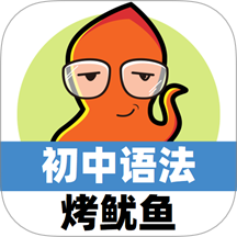 初中英语语法通最新版