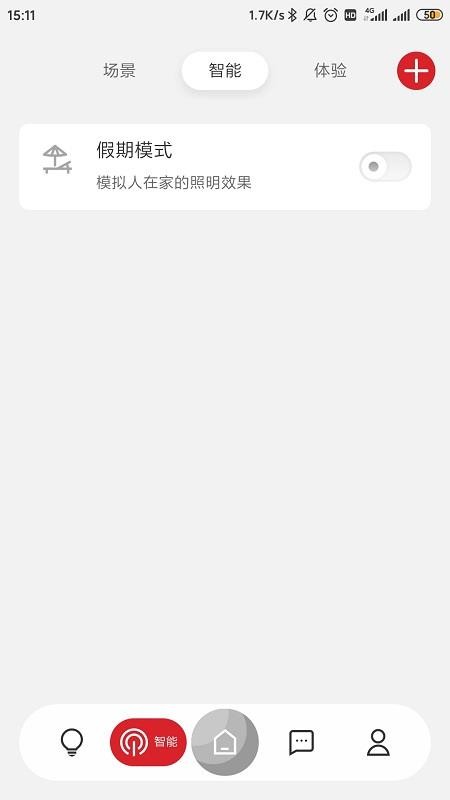 立达信智能家居v1.23.0 3