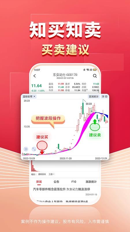 财源滚滚炒股软件v6.1.66(3)