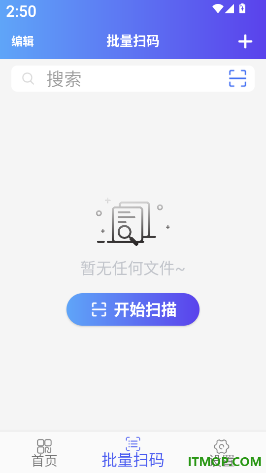 条码扫描宝官网版