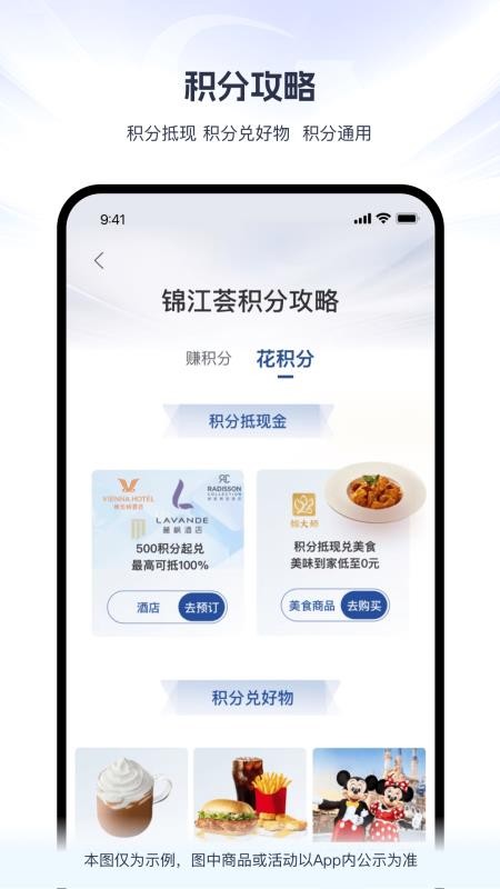 锦江酒店官方版v6.3.2 4