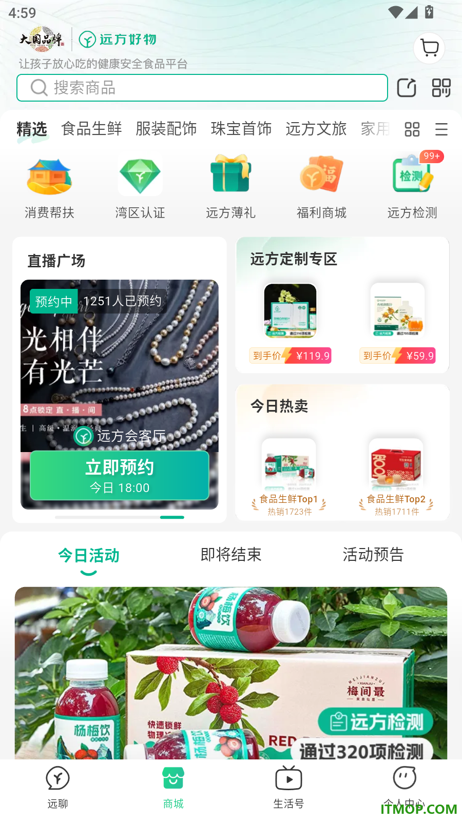 远方好物官网版