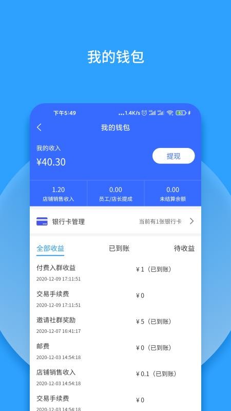 群有料appv4.21(3)