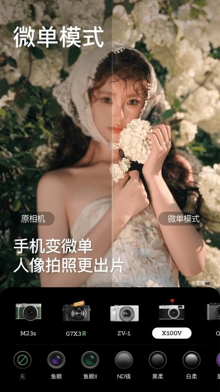 BeautyCam美颜相机appv13.1.80 5