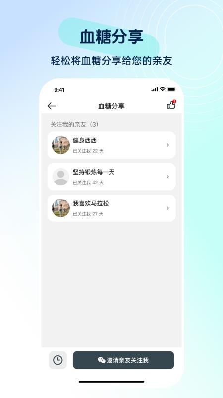 硅基动感健康软件v01.04.00.00 1