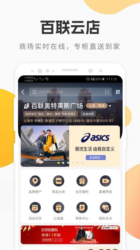 百联通ECP平台v9.14.0(5)