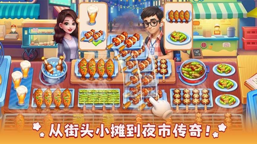 风味美食街游戏v3.7.0 2