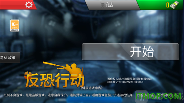 反恐闪击战游戏