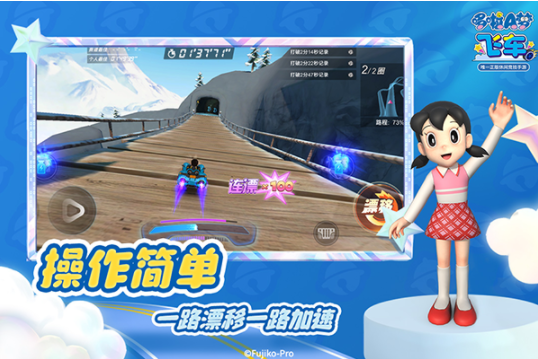 哆啦A梦飞车v2.6.8 1