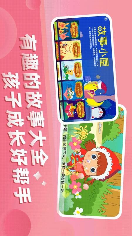 格灵幼儿早教v3.8.6(3)