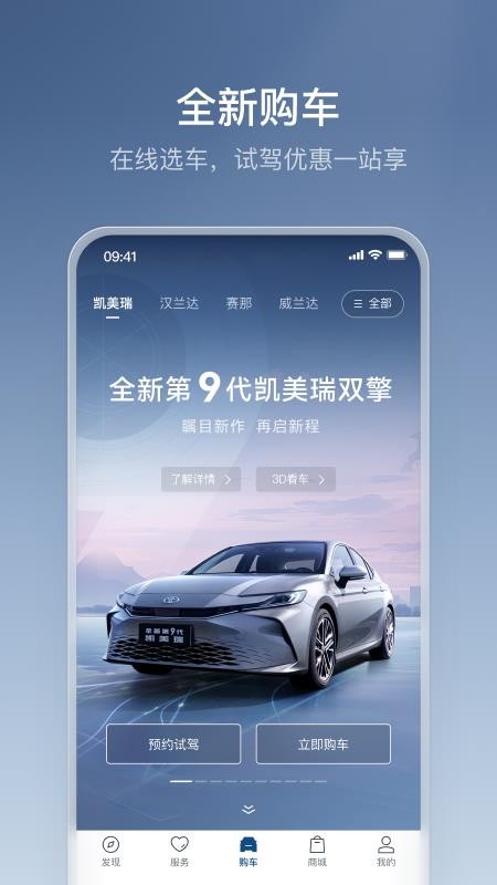 广汽丰田丰云行(4)