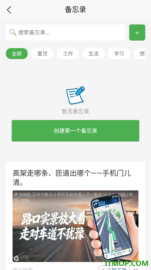简速课表最新版
