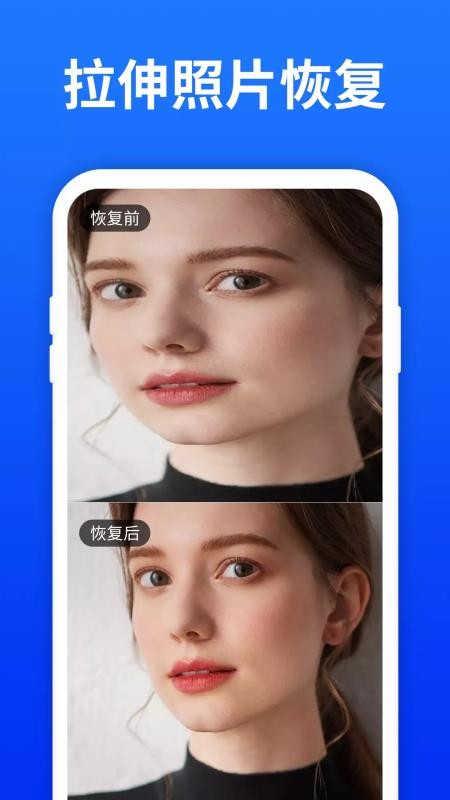 照片恢复宝最新版v6.2.0 2