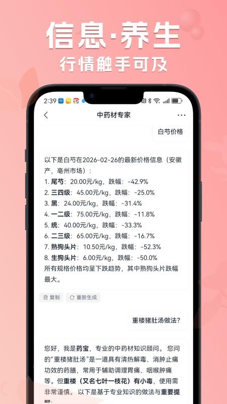体此咪官方版v2.4.3 1