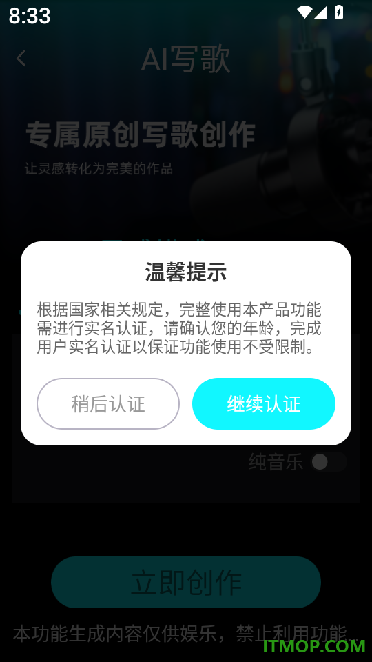 写歌音乐创作官网版