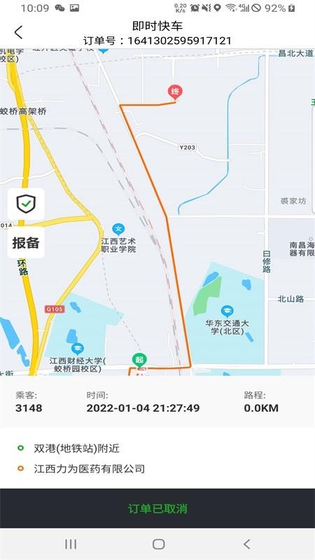 易至车主appv2.4.4(4)