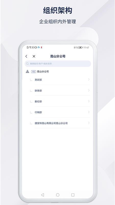 捷安特经营appv1.6.1 4