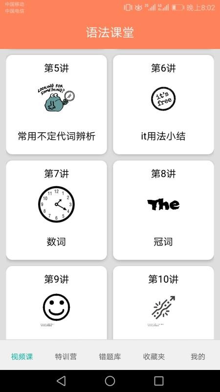 初中英语语法通最新版v1.5.15(2)