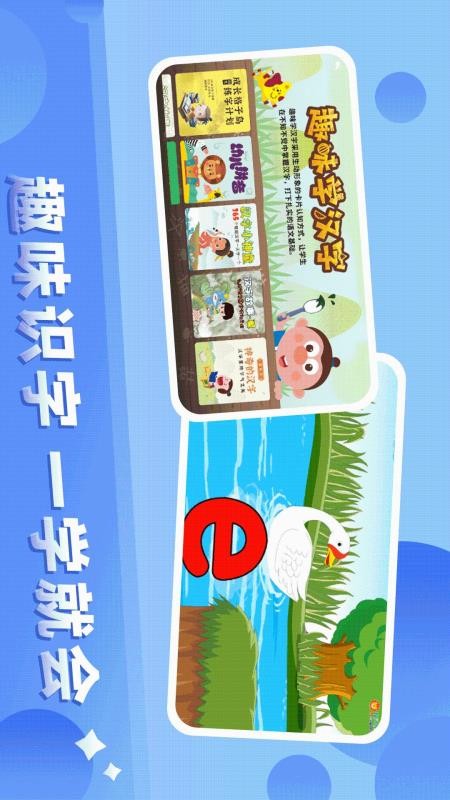 格灵幼儿早教v3.8.6(5)
