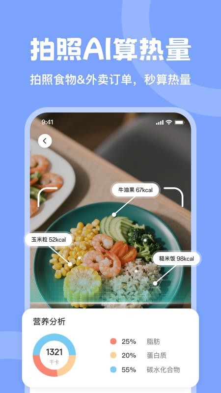 时光轻断食官网版v3.0.33(5)
