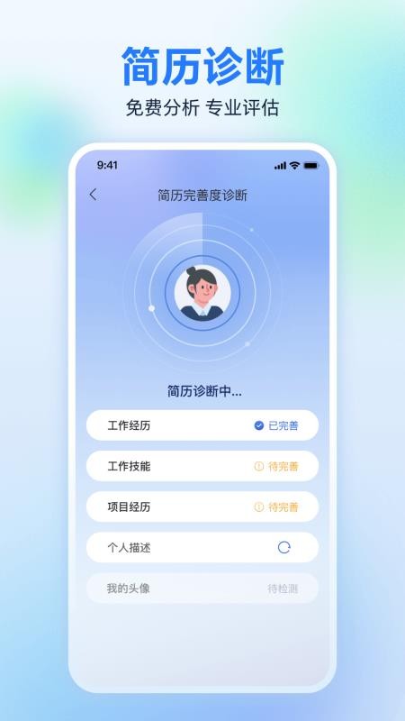 广西人才网v7.1.2 1