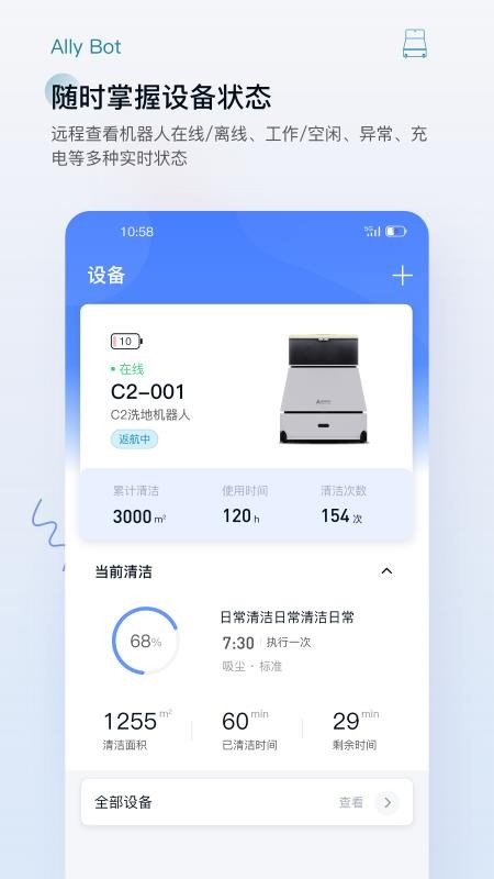 AllyBot扫地机器人(3)