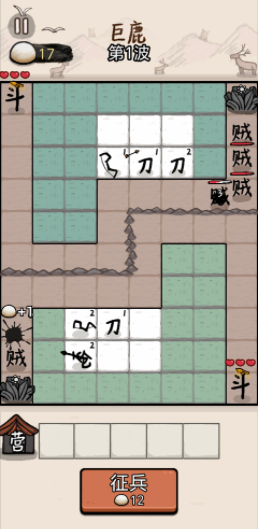 赵云与阿斗手游v1.0.0 3