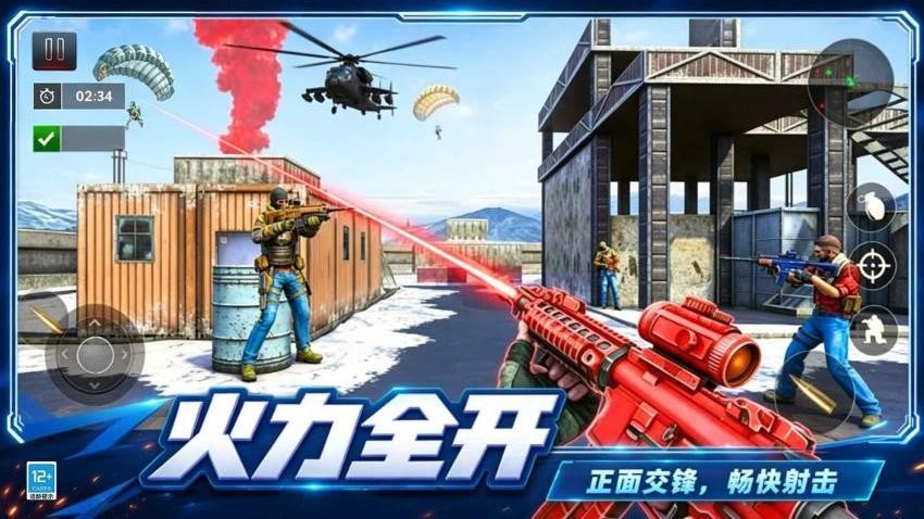 反恐闪击战游戏v1.0.3(3)